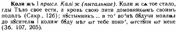 img/15/15-206_1165_Коли жъ.jpg